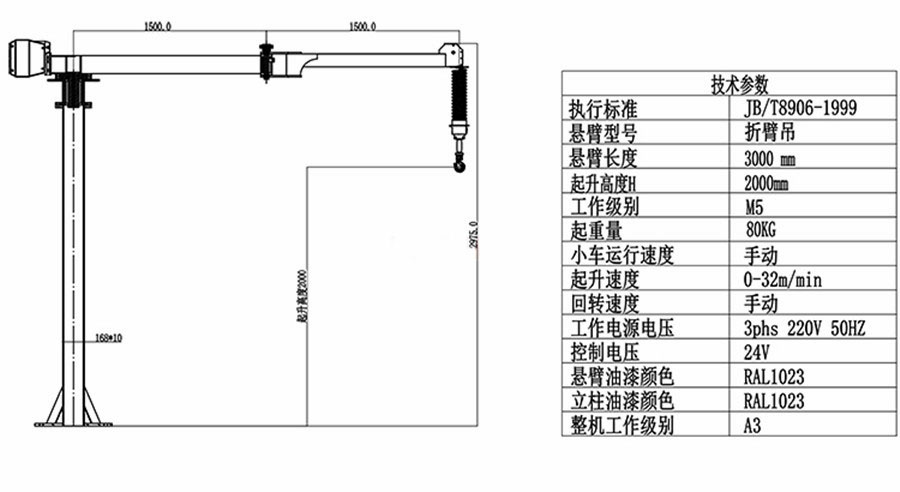 折臂吊.jpg