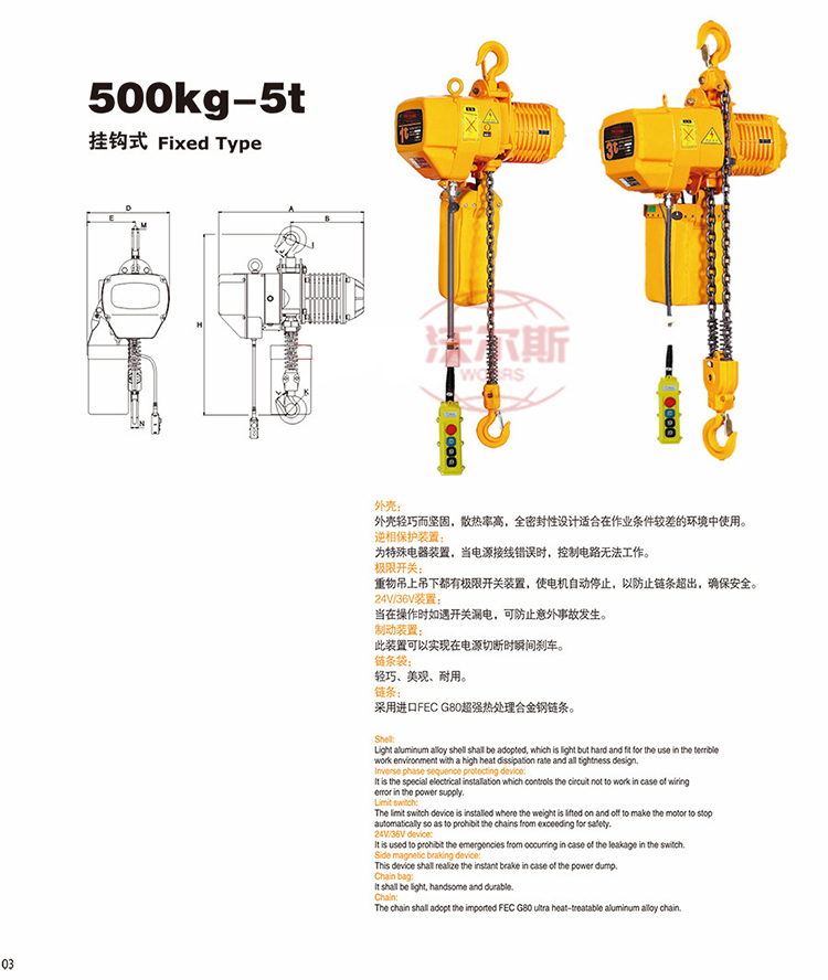 3T運(yùn)行式電動葫蘆-1.jpg